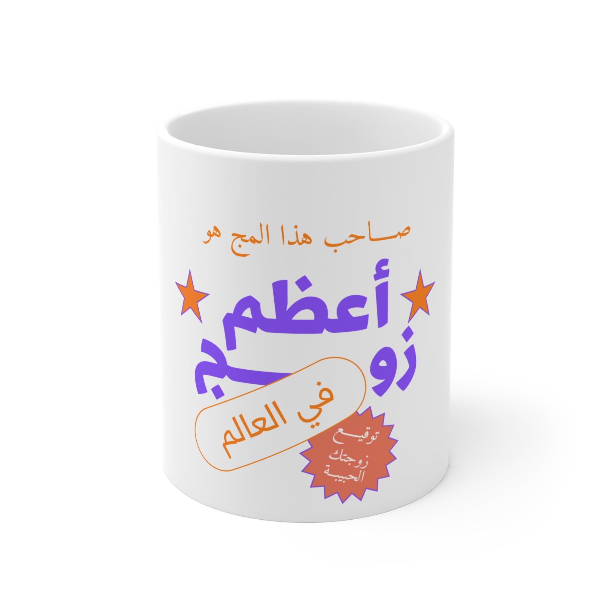 Mug 11oz